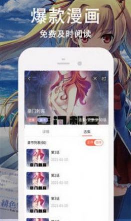 默咻漫画官方正版app下载v1.0