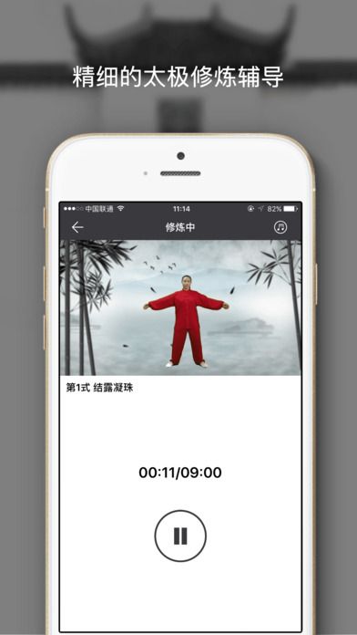 全民太极app下载安装手机版v5.7.1