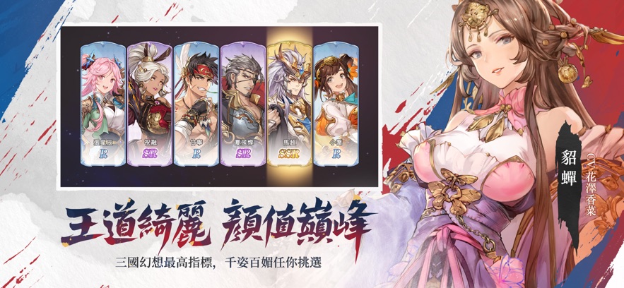 三国志幻想大陆卡牌王者官方手游下载v3.1.0