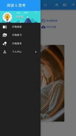 闪电读书app软件最新版v1.1