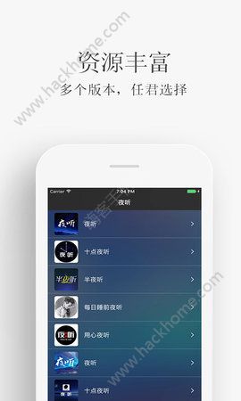 夜听FM安卓手机版下载v1.2.2.4