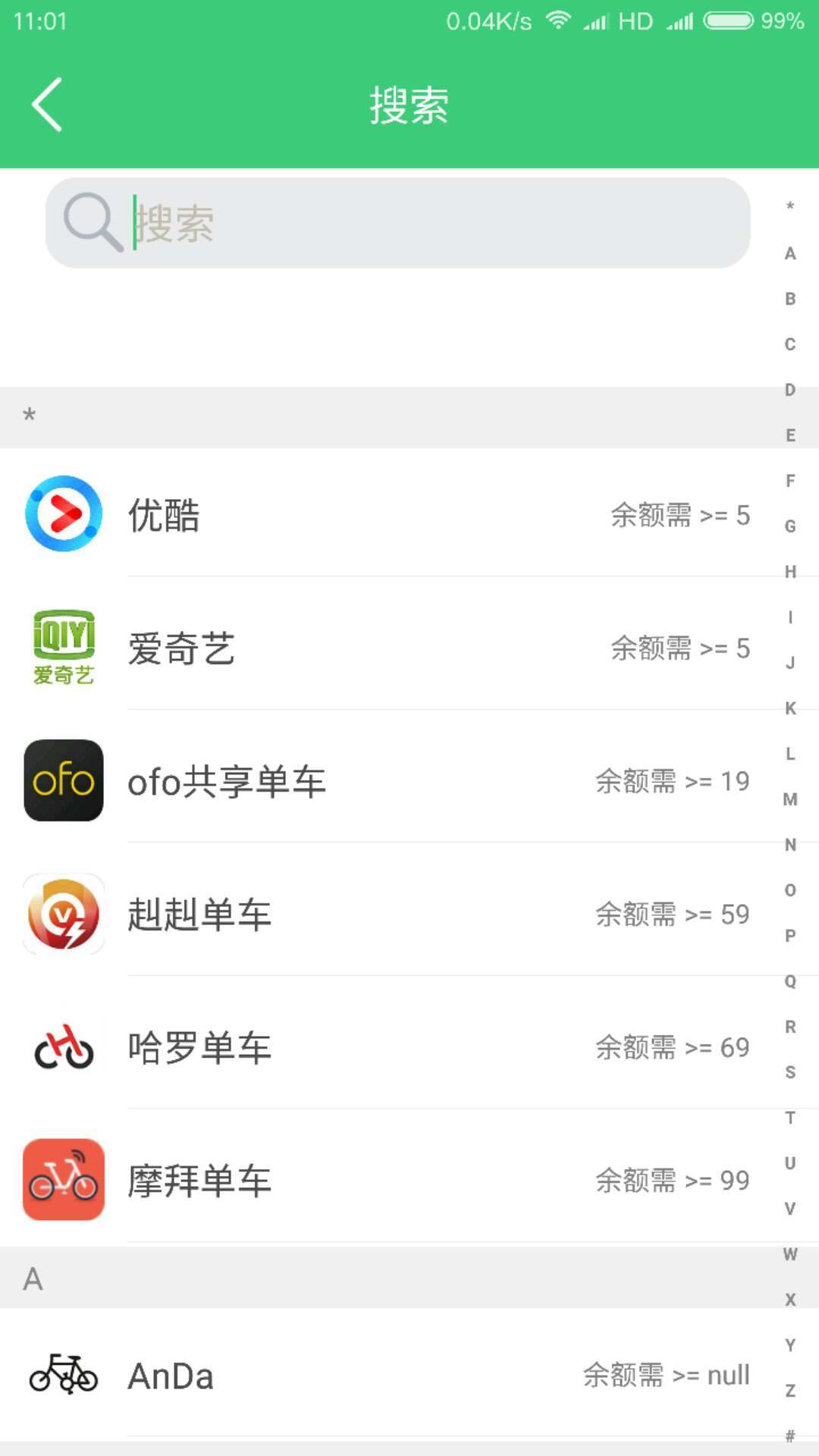 六季分享app手机版下载V1.0.0