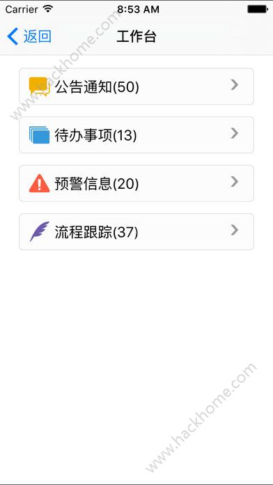 久其管家app苹果版手机下载v1.4.7