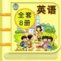 重庆版小学英语app最新版1.0.1