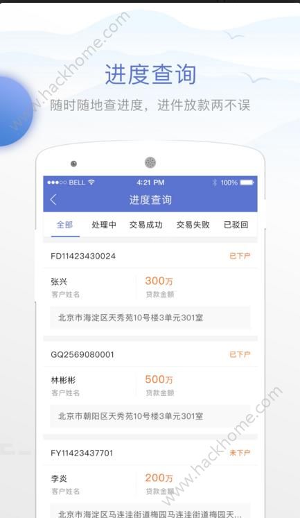 喜创企业版app官方版安卓手机下载v2.1.0