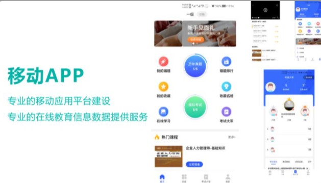 教育培训管理平台移动学习app官方下载图片2
