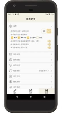 时间锁定器app软件下载v1.0