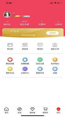 贡客app最新版v1.5019.7