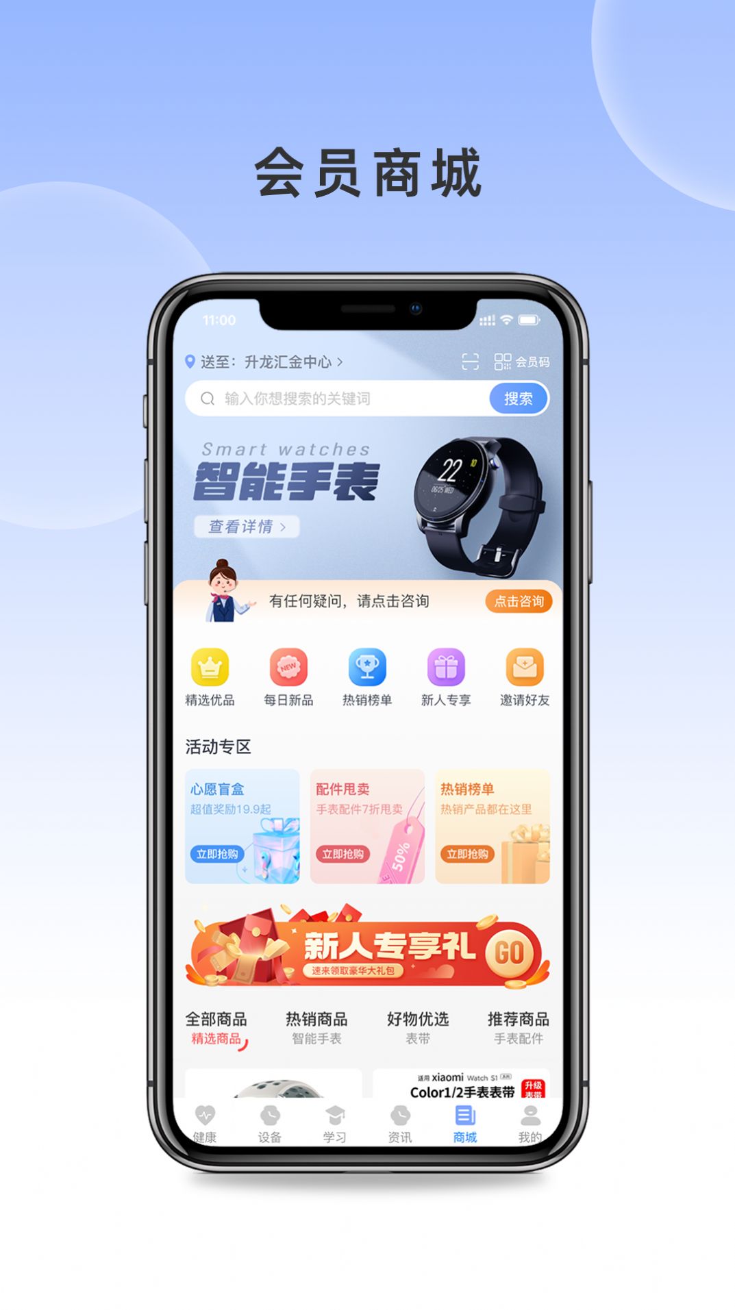 生物桥智能手表app软件v1.1