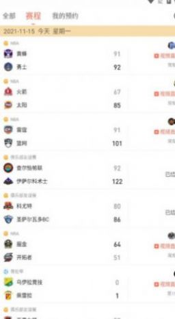 88看球官方nba软件app免费版图片1