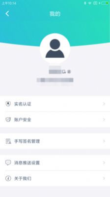 云医签证书app下载苹果版v1.6.6