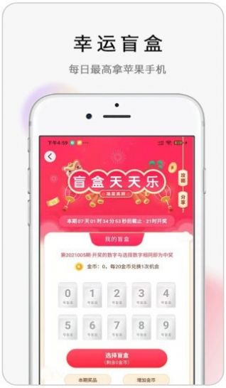 怪兽盲盒app官方手机版下载v1.2.3