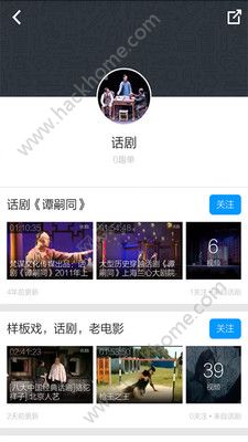 话剧视频大全免费app下载手机版v3.4.5