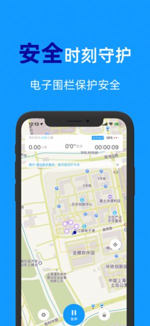 闪动校园app官网下载v2.0.2