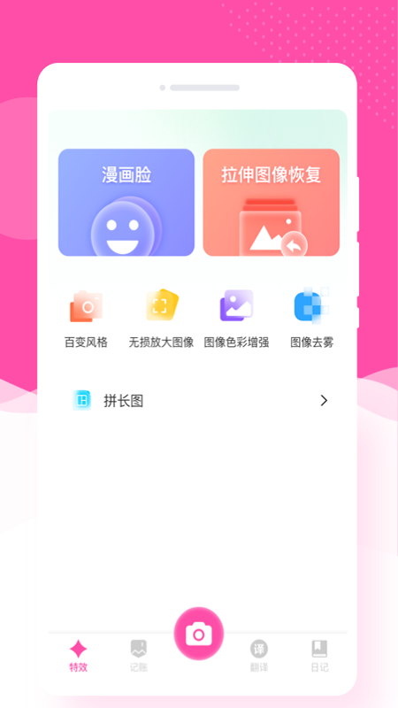 悦己相机美颜拍照app下载v1.0.0