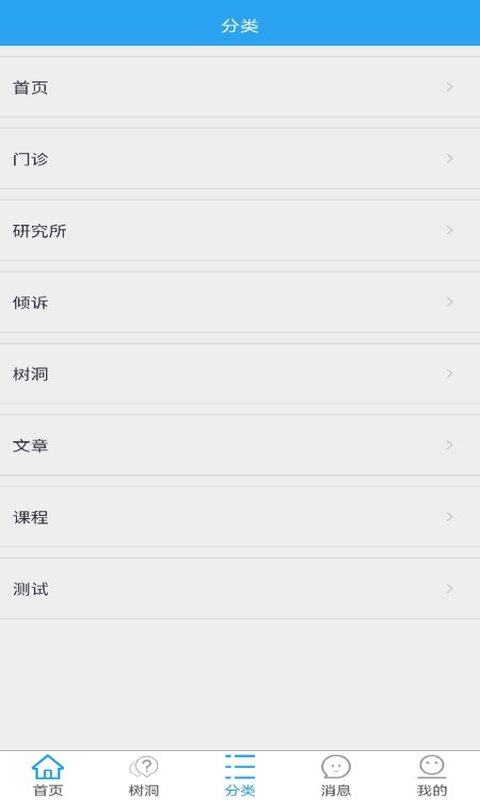 情流感app官方版下载v4.048