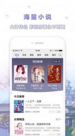 天空阅读app下载最新版本v1.1.5