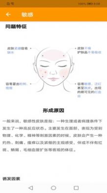 乐妆宝app官方下载v1.0.0