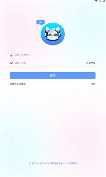 思梦语音最新软件下载v1.0.6