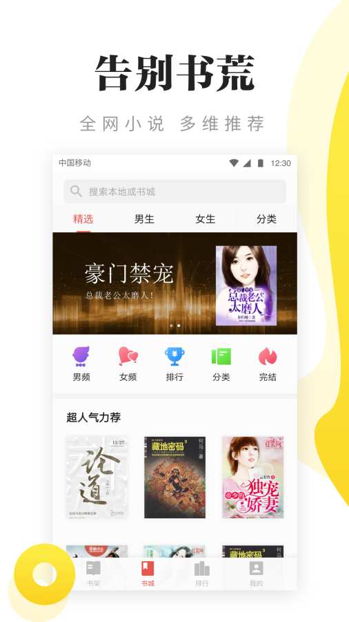 连阅免费小说最新版下载app官方版v1.0.0