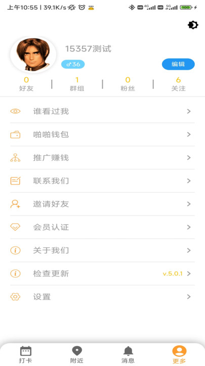 盼你乐男性社区下载v5.0.1