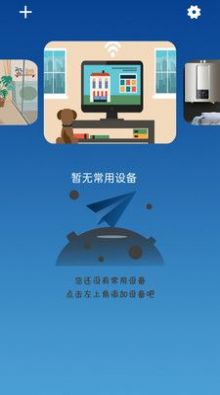 空调控制软件app最新版下载v1.0.3