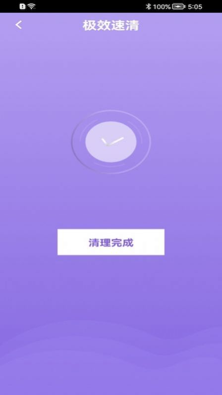 洪福清理app手机版下载v1.0