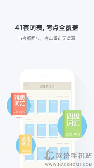 百词斩ipad版下载v7.5.1