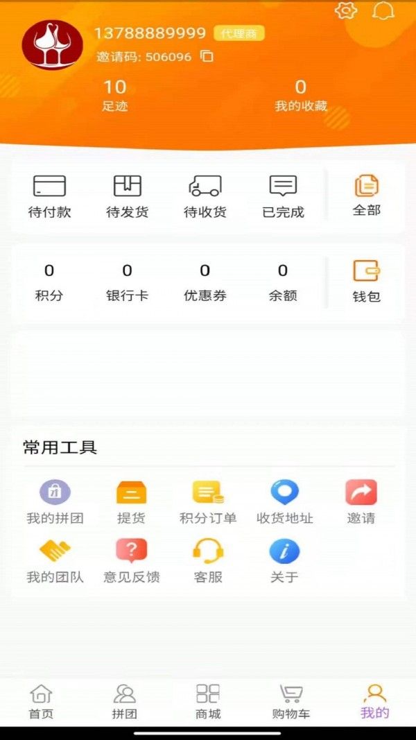 酒酒购app官方版下载v1.2.7