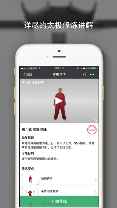 全民太极app下载安装手机版v5.7.1