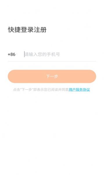 斗角办公app手机版v1.0.0