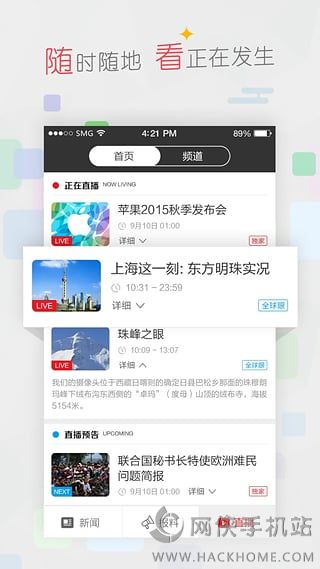 看看新闻网手机版appv6.2.2