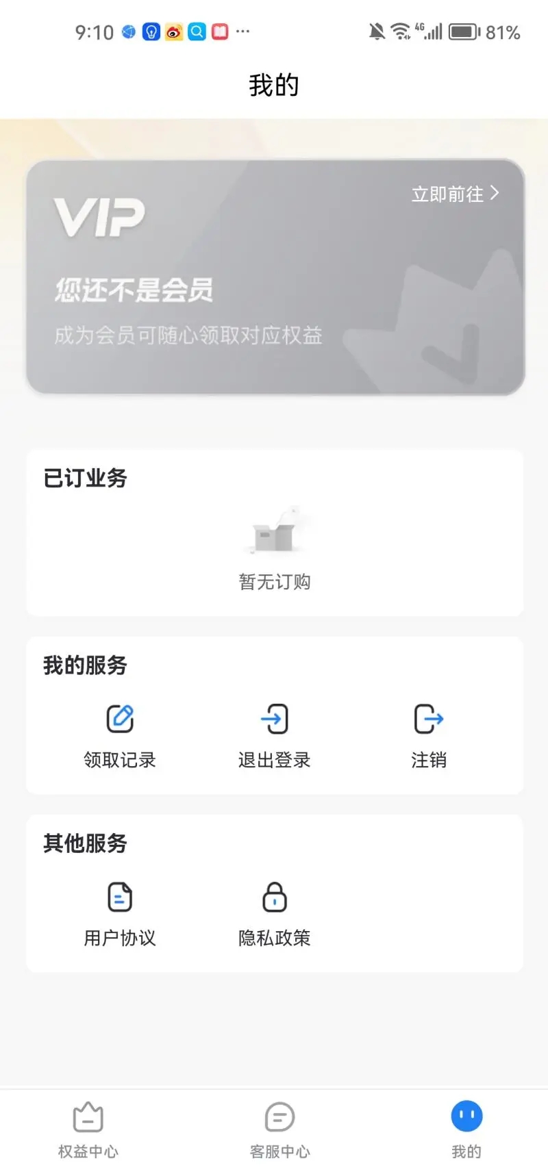 乐惠好省官方手机版下载v1.1.6