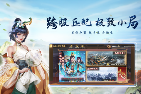 胡莱三国3D游戏安卓最新版v2.0.4