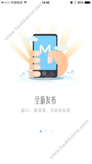 明源云助手官网app下载v4.3.0