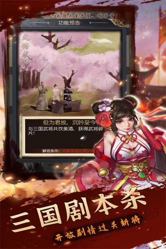 铁血王师三国卡牌挂机九游官方手游下载v1.7