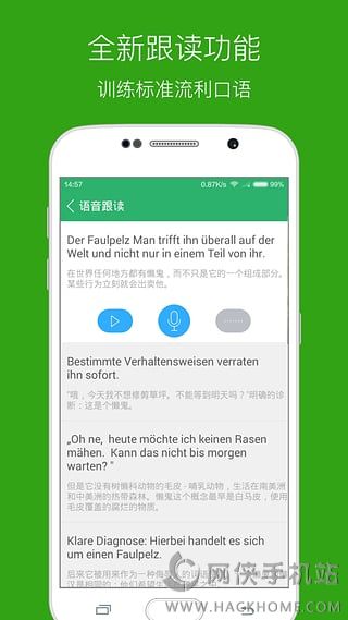每日德语听力vip安卓版下载v10.6.9