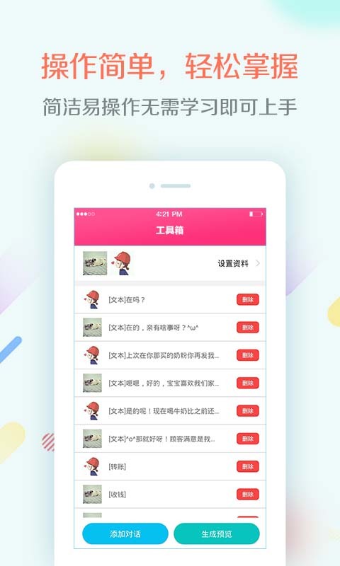 任意截图app软件手机版下载v1.0