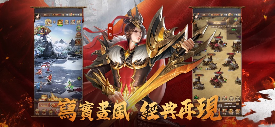 高爆三国志最新版手游官方下载v1.1.0