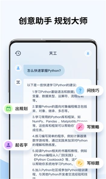 天工搜索官方下载v1.0.9