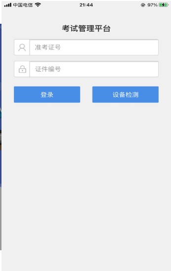 阳光云考pc端电脑版app官方下载v1.0