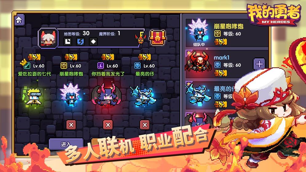 我的勇者鸿蒙官网最新版本下载v7.1.0