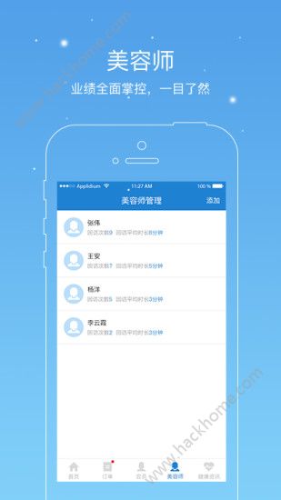 人客合一app下载安卓版软件v2.0.5