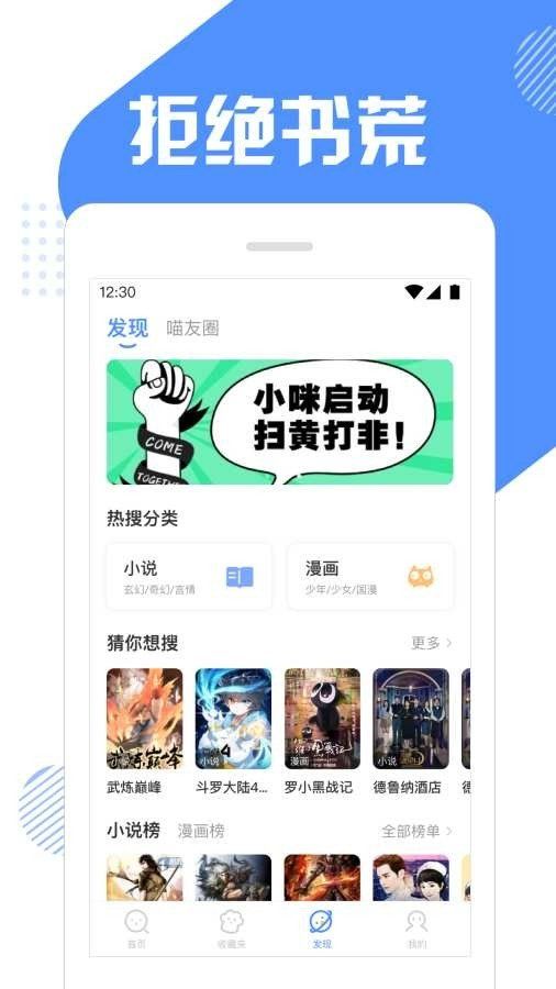 老版本快找猫app官方下载(快搜猫)v1.23.02