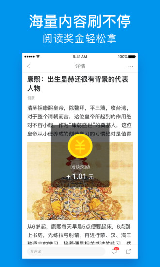 百姓头条官方版app下载v2.1.9