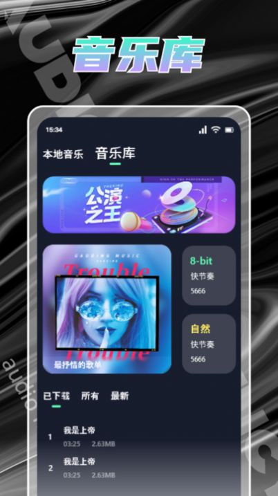 人声提取器app官方下载v1.1