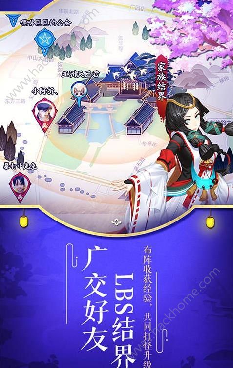 阴阳师首个全平台互通区最新官网下载v1.8.14