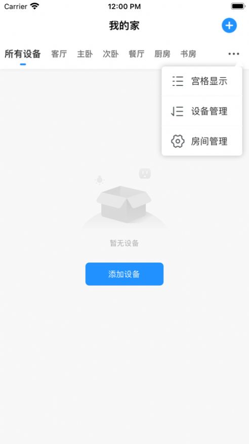 智能电热毯app官方下载v1.0