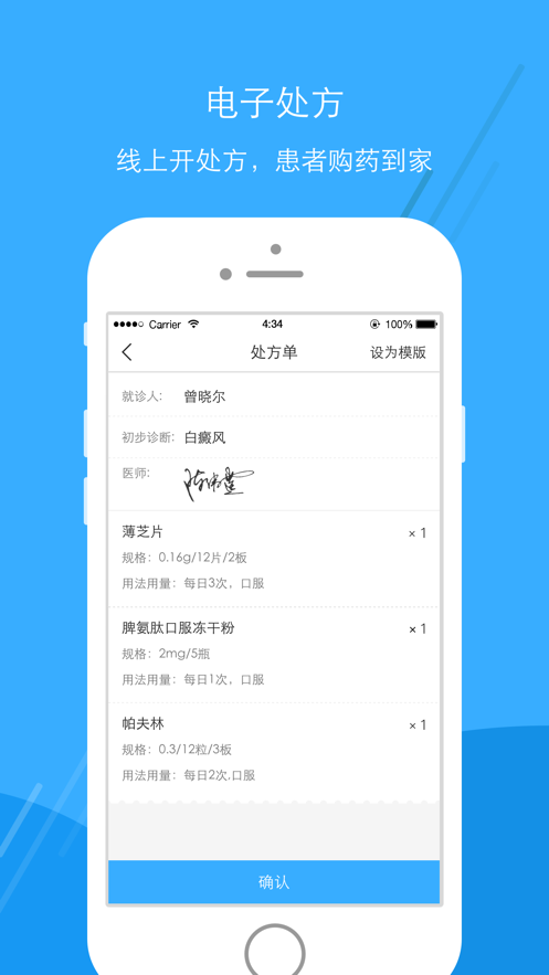 广东云医院医生版app官方下载v6.2.0