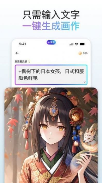 逐迹ai绘画软件app官方下载v2.1.1